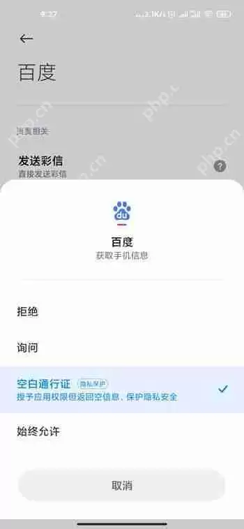小米11空白通行证怎么设置