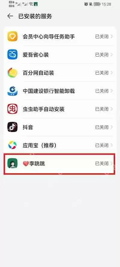 李跳跳怎么跳广告