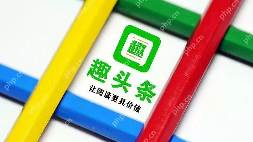 趣头条可以赚钱吗 趣头条赚钱可行性分析真实收益展示