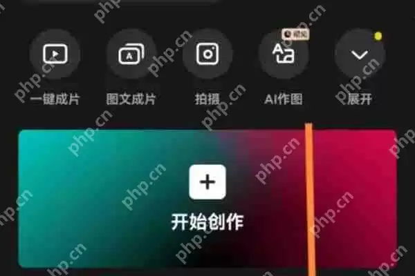剪映录音转换怎么弄到剪映里