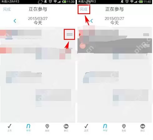 在微习惯里怎么进行排序？进行排序的流程说明