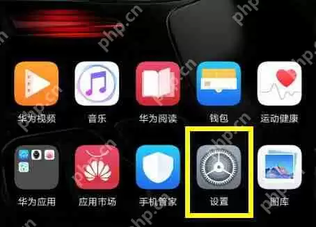 在荣耀畅玩8C中如何打开微信分身？微信分身打开方法说明
