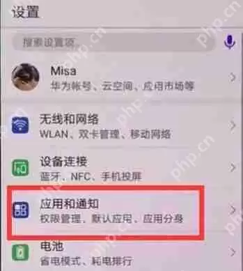 在荣耀畅玩8C中如何打开微信分身？微信分身打开方法说明