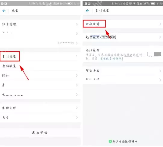 支付宝怎么设置首选红包支付？设置首选红包支付的方法说明