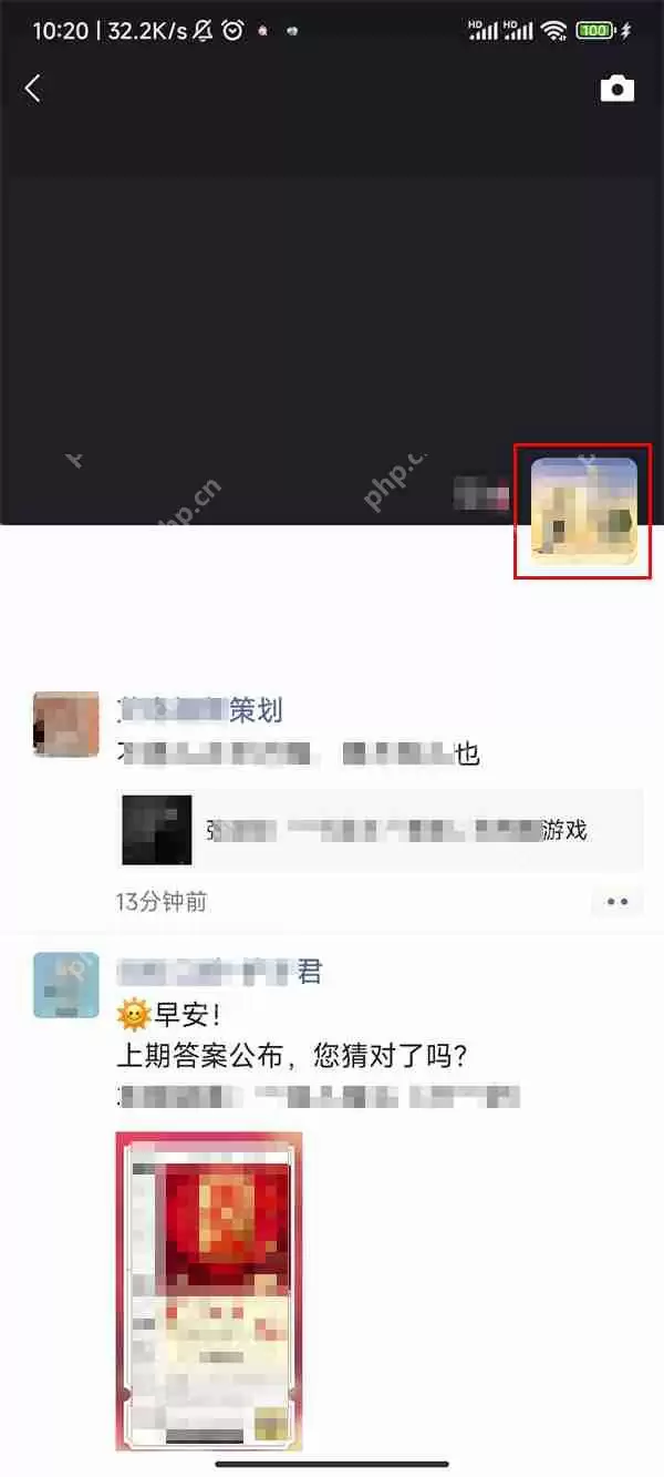 微信朋友圈消息列表如何查看