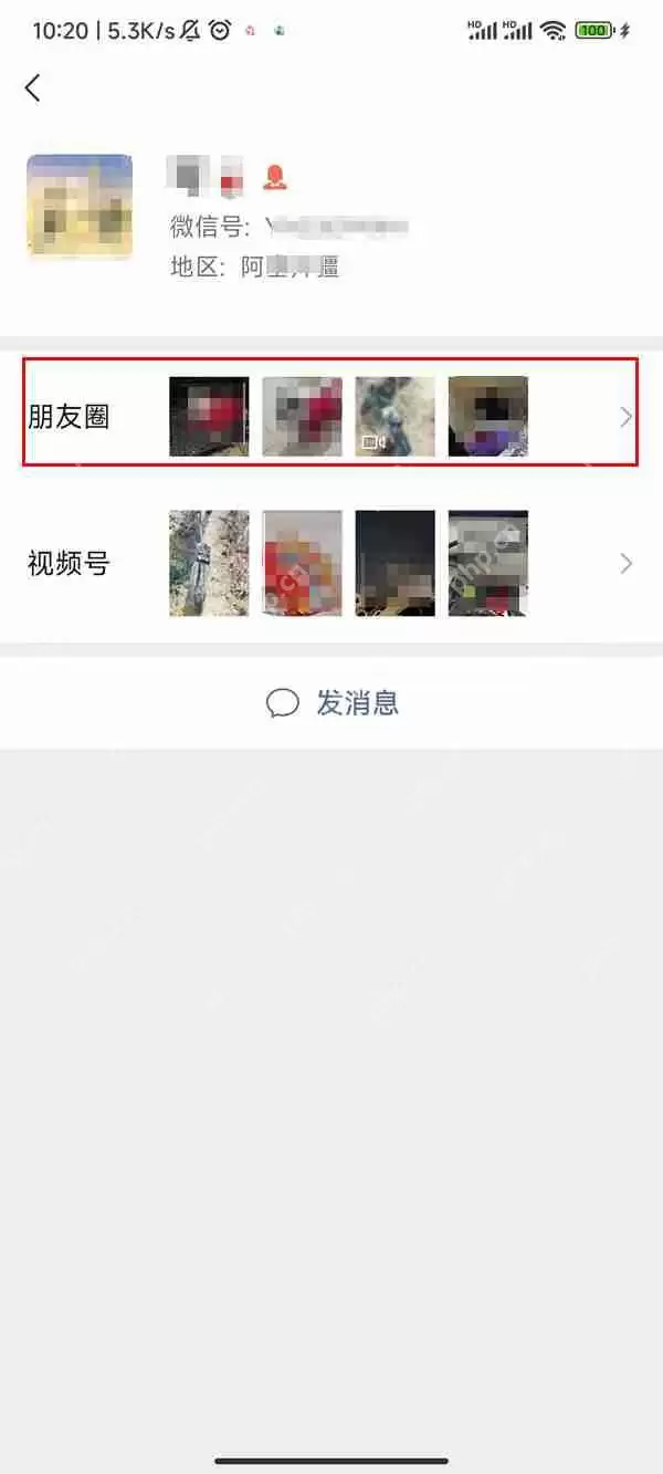 微信朋友圈消息列表如何查看