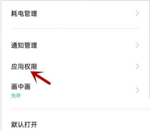 青书学堂不能访问相册照片怎么办？青书学堂不能访问相册照片解决方法