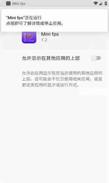 显示手机帧率的软件盘点推荐