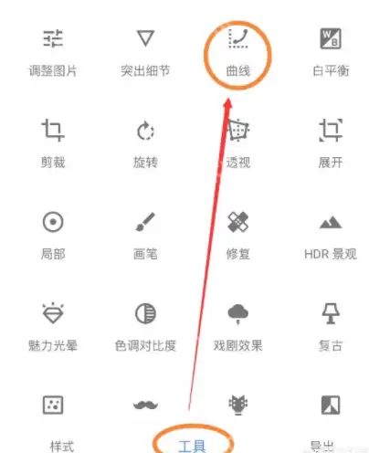 snapseed软件如何p蓝天_snapseed软件蓝天制作流程介绍