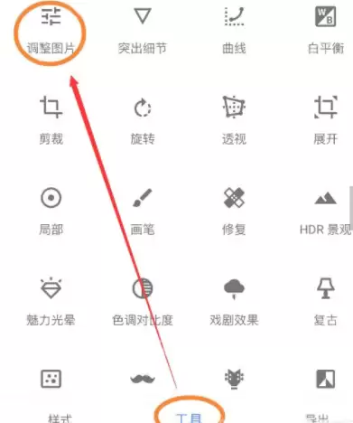 snapseed软件如何p蓝天_snapseed软件蓝天制作流程介绍