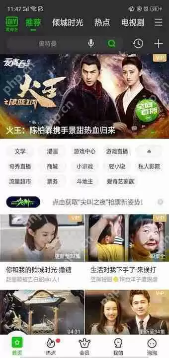 爱奇艺地域限制怎么处理？处理地域限制的方法讲解