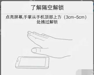 iqoopro手机隔空解锁如何设置 隔空解锁操作步骤分享