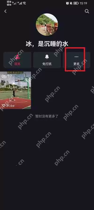 抖音怎么拒收一个人的私信