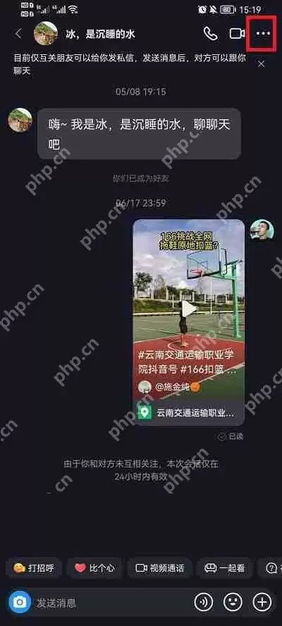 抖音怎么拒收一个人的私信