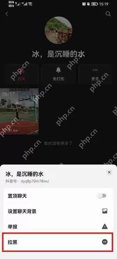 抖音怎么拒收一个人的私信