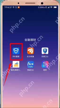 腾讯手机管家怎么设置红包提醒？红包提醒设置方法分享