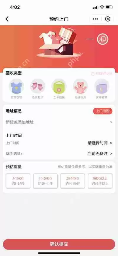 顺丰速运怎么预约回收日用品