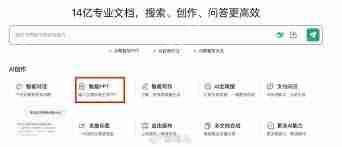 百度文库多文档合成怎么操作-百度文库如何进行多文档合成