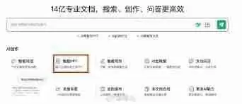 百度文库多文档合成怎么操作-百度文库如何进行多文档合成