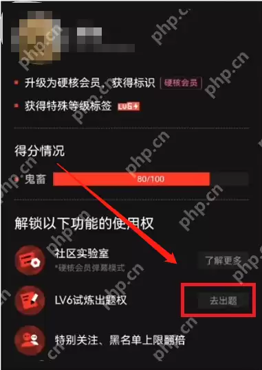 B站硬核会员怎么出题