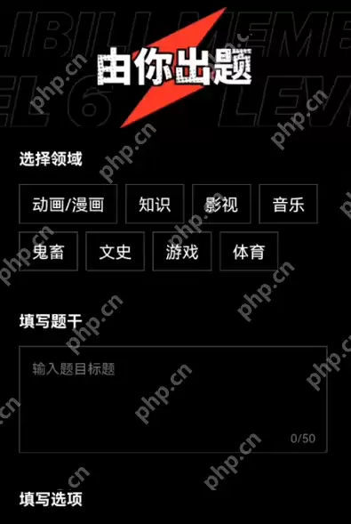 B站硬核会员怎么出题