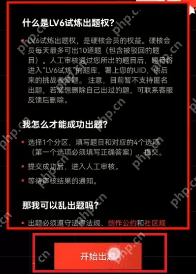 B站硬核会员怎么出题