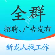 小县城找工作的软件推荐