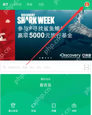 穷游APP怎么发布结伴？发布结伴的流程一览