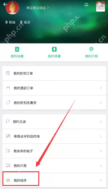 穷游APP怎么发布结伴？发布结伴的流程一览