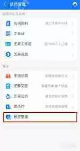 闲鱼如何进行芝麻信用授权