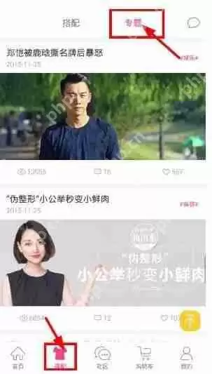 在明星衣橱里怎么关注明星？明星衣橱关注明星的方法一览