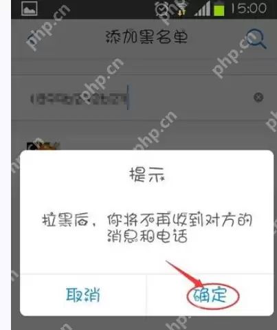 微会APP怎么设置黑名单？设置黑名单的方法说明