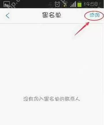 微会APP怎么设置黑名单？设置黑名单的方法说明