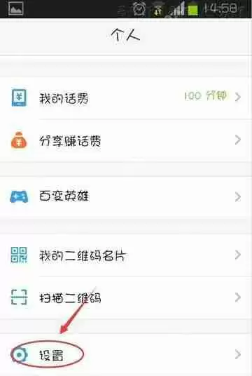 微会APP怎么设置黑名单？设置黑名单的方法说明