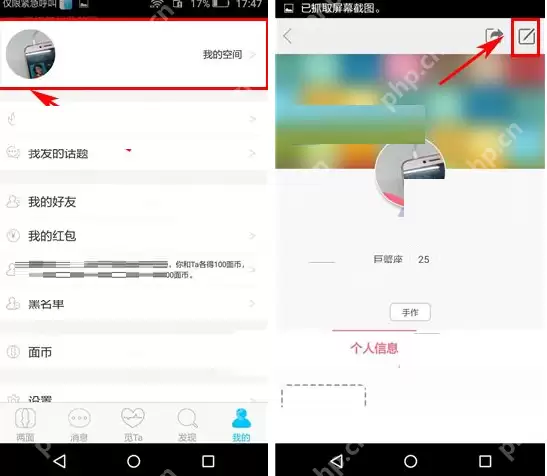 两面APP如何添加兴趣标签？添加兴趣标签的技巧分享