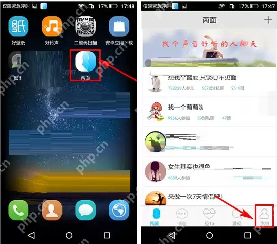 两面APP如何添加兴趣标签？添加兴趣标签的技巧分享