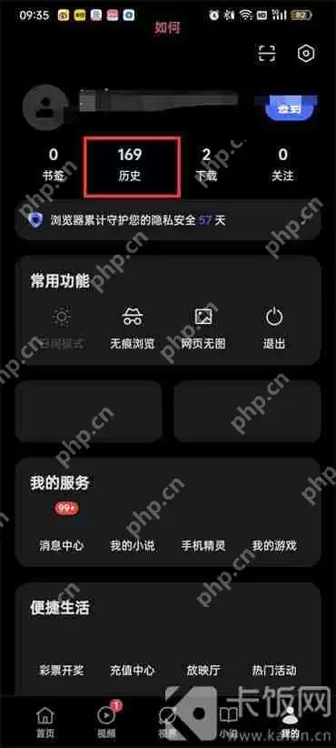 OPPO浏览器怎么清除记录