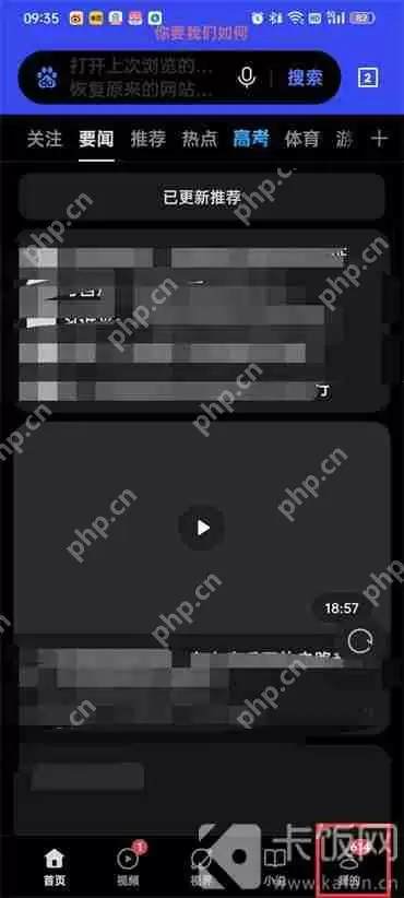 OPPO浏览器怎么清除记录