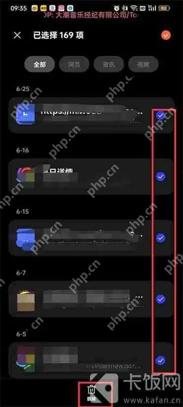 OPPO浏览器怎么清除记录