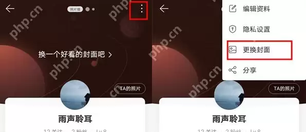 网易云音乐设置多张背景照片怎么操作 网易云音乐设置多张封面流程一览