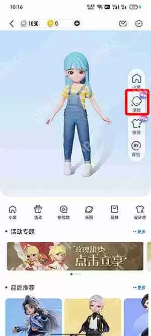 QQ超级QQ秀怎么换性别