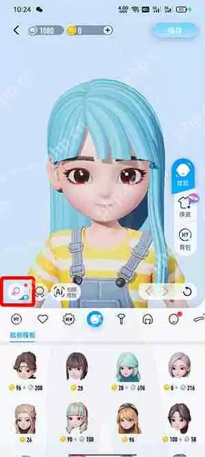 QQ超级QQ秀怎么换性别