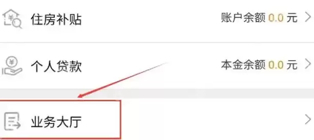 我的南京app公积金怎么提取出来？我的南京app公积金提取出来的方法