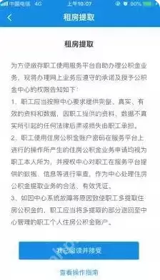 我的南京app公积金怎么提取出来？我的南京app公积金提取出来的方法