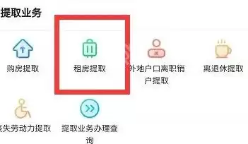 我的南京app公积金怎么提取出来？我的南京app公积金提取出来的方法