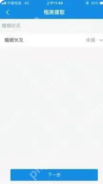 我的南京app公积金怎么提取出来？我的南京app公积金提取出来的方法