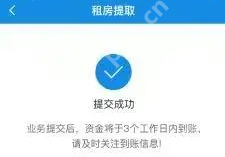 我的南京app公积金怎么提取出来？我的南京app公积金提取出来的方法