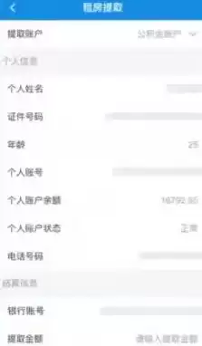 我的南京app公积金怎么提取出来？我的南京app公积金提取出来的方法