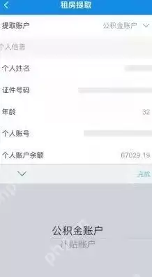 我的南京app公积金怎么提取出来？我的南京app公积金提取出来的方法