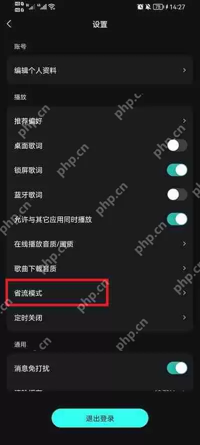 波点音乐怎么关闭背景视频mv